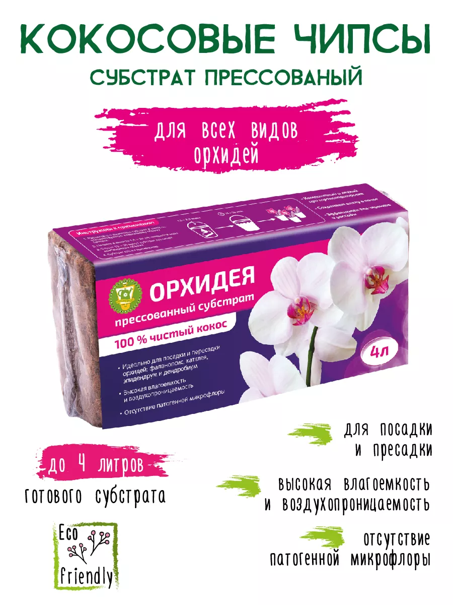 Субстрат для...