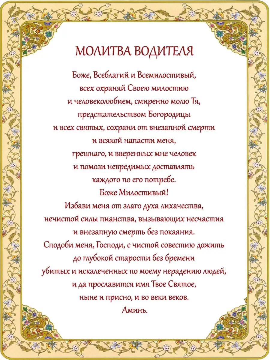 Кольцо мужское православное Спаси Сохрани серебро Золотой Меркурий  123102686 купить за 1 221 ₽ в интернет-магазине Wildberries