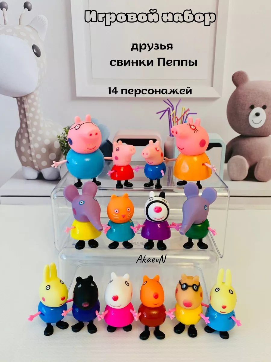 Свинка Пеппа (Peppa Pig) игрушки. книжки и все для праздника