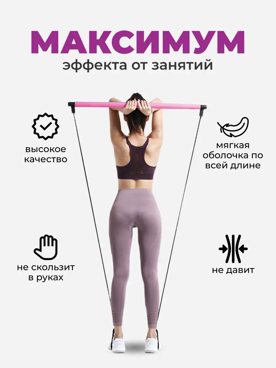 Эспандер трубчатый с палкой бодибар HARBR FITNESS 123111685 купить за 575 ₽  в интернет-магазине Wildberries