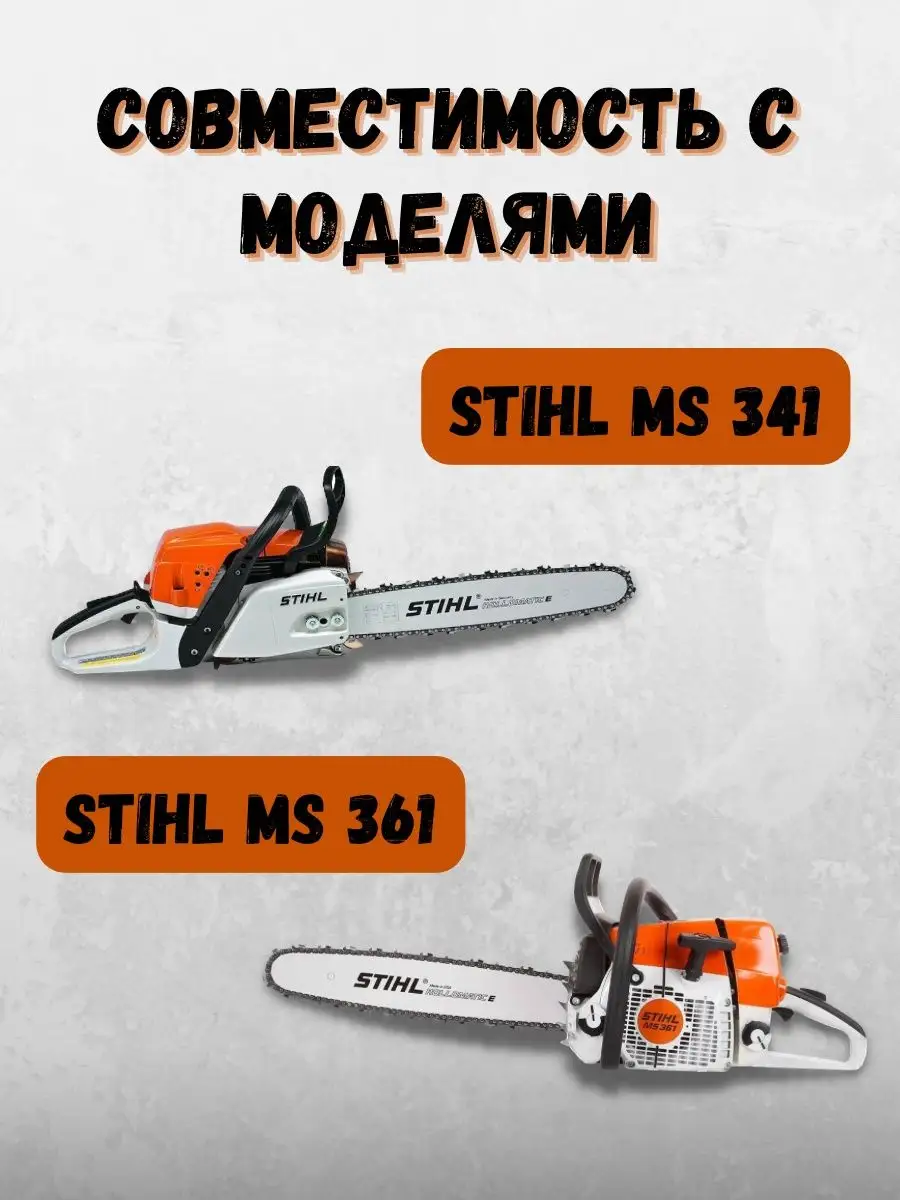 Stihl MM-55 - незаменим при уборке снега!