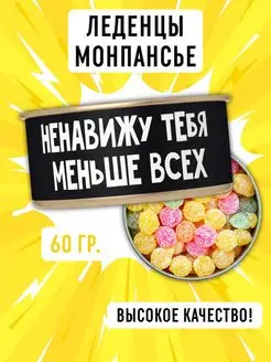 Монпансье леденцы 60 грамм в жестяной банке Present Premium Box 123113510 купить за 172 ₽ в интернет-магазине Wildberries