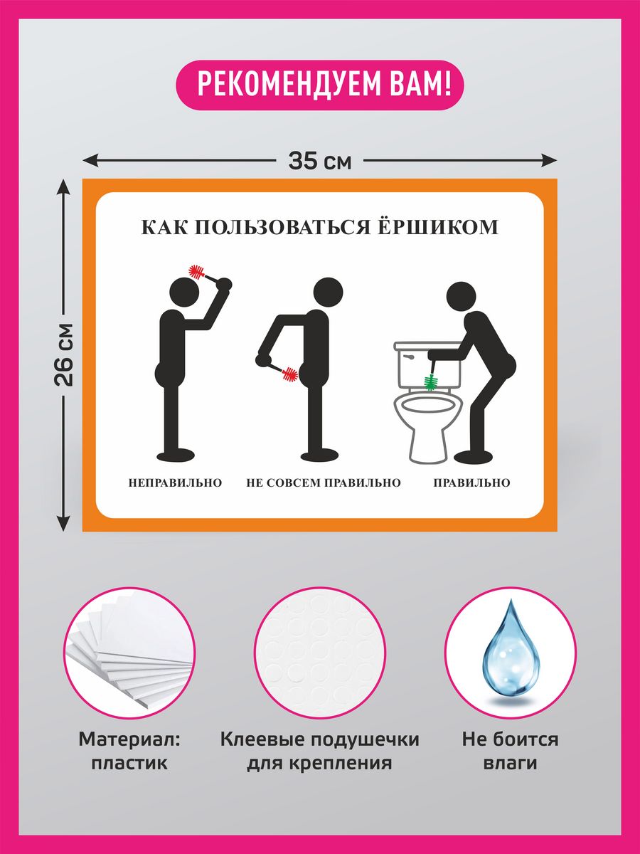 Табличка в туалет/Правила посещения КОМБО 123113734 купить за 448 ₽ в  интернет-магазине Wildberries