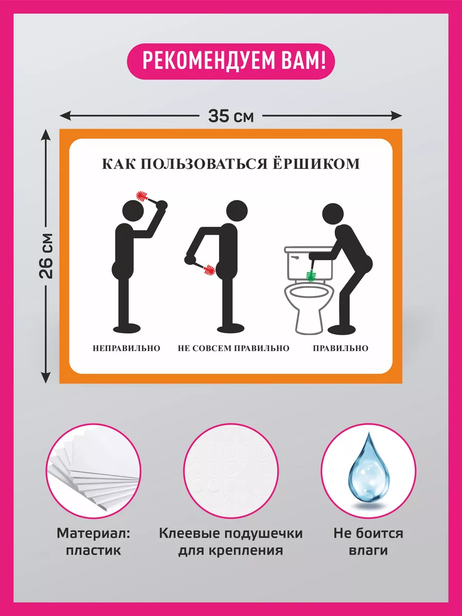 Табличка в туалет/Правила посещения КОМБО 123113734 купить за 453 ₽ в  интернет-магазине Wildberries