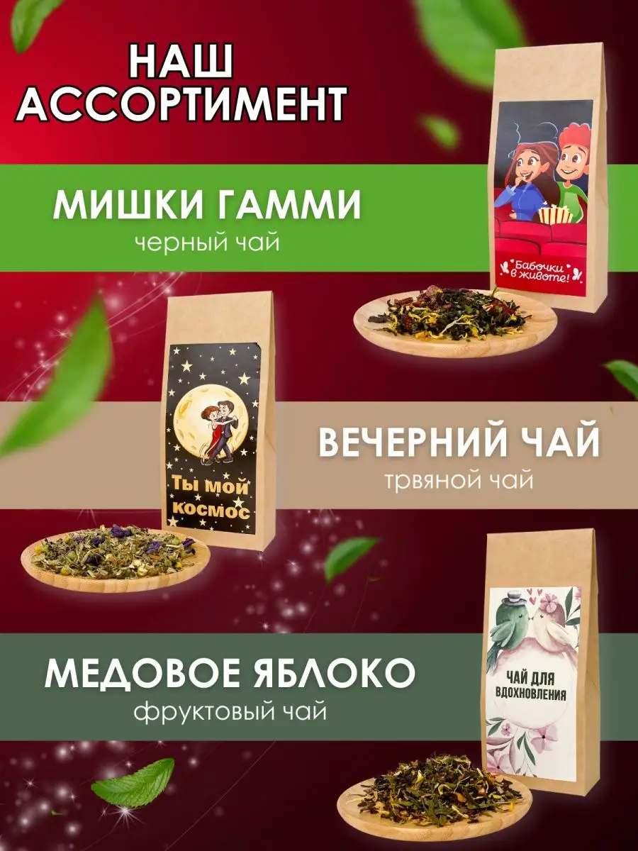 Чай черный с малиной LiuOs 123114152 купить в интернет-магазине Wildberries