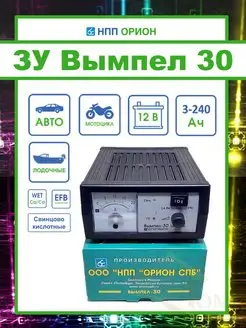 Зарядное устройство Вымпел 30 0-20А 12В НПП Орион 123131897 купить за 3 877 ₽ в интернет-магазине Wildberries