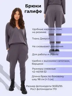 Брюки галифе трикотажные спортивные YolKa_Dress 123137093 купить в интернет-магазине Wildberries