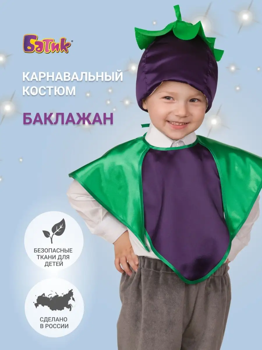 Каталог одежды для мальчиков в Новосибирске, цены в интернет-магазине Rich Family