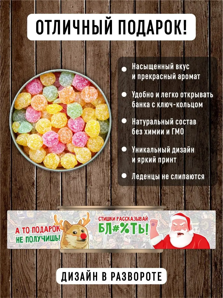 Монпансье леденцы 60 г в жестяной банке Present Premium Box 123137852  купить за 195 ₽ в интернет-магазине Wildberries