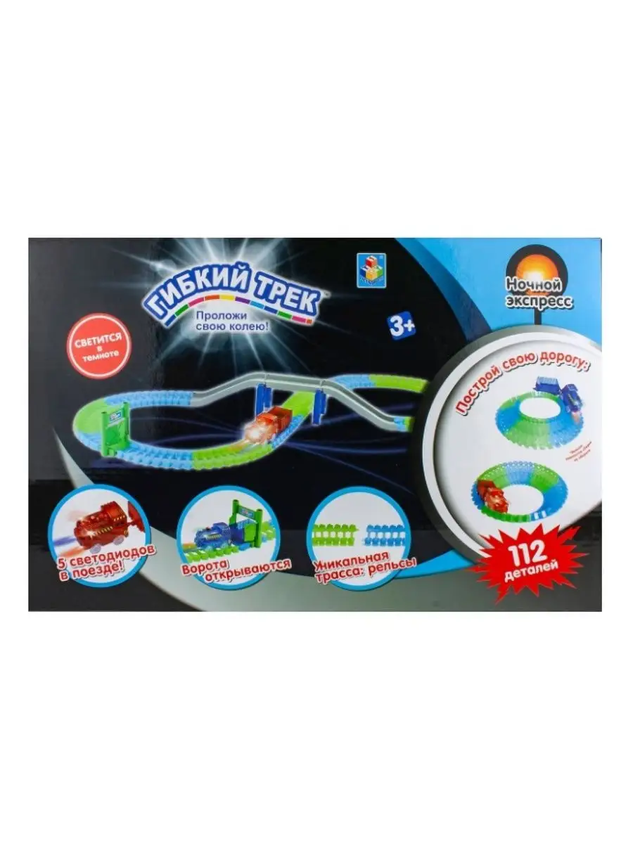 Гибкий трек на пульте управления. Гибкий трек светящийся 1toy. Трек без один. Трек гибкий 1toy внедорожник. Трек без один.