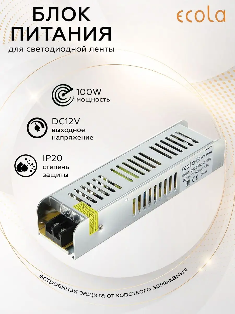 Блок питания LED 100W 220V-12V