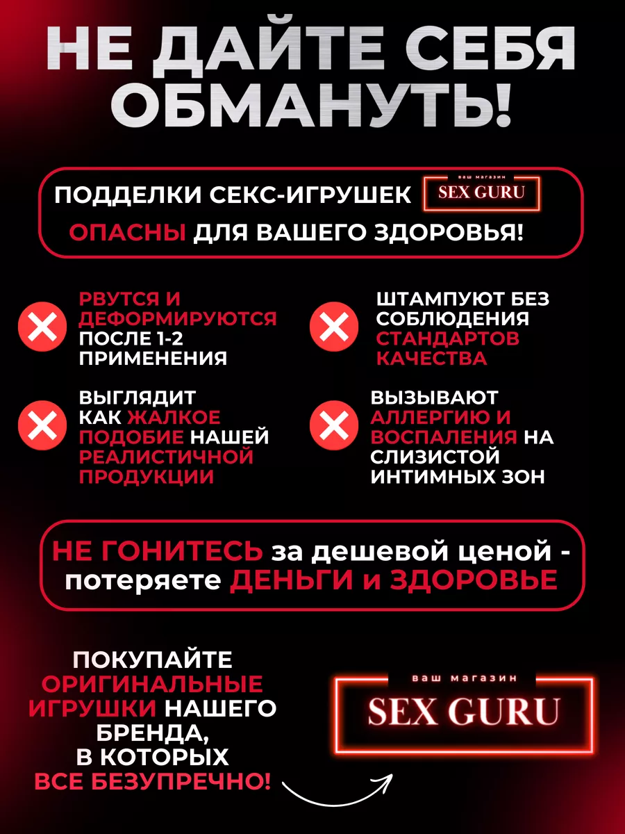 Дилдо на присоске фаллоимитатор с вибрацией и фрикциями 18+ SEX GURU  123165835 купить за 1 631 ₽ в интернет-магазине Wildberries