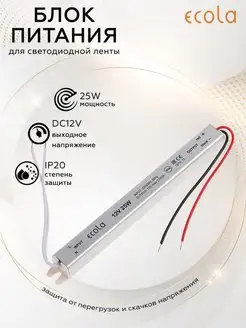 Блок питания LED 25W 220V-12V IP20 ECOLA 123166305 купить за 265 ₽ в интернет-магазине Wildberries