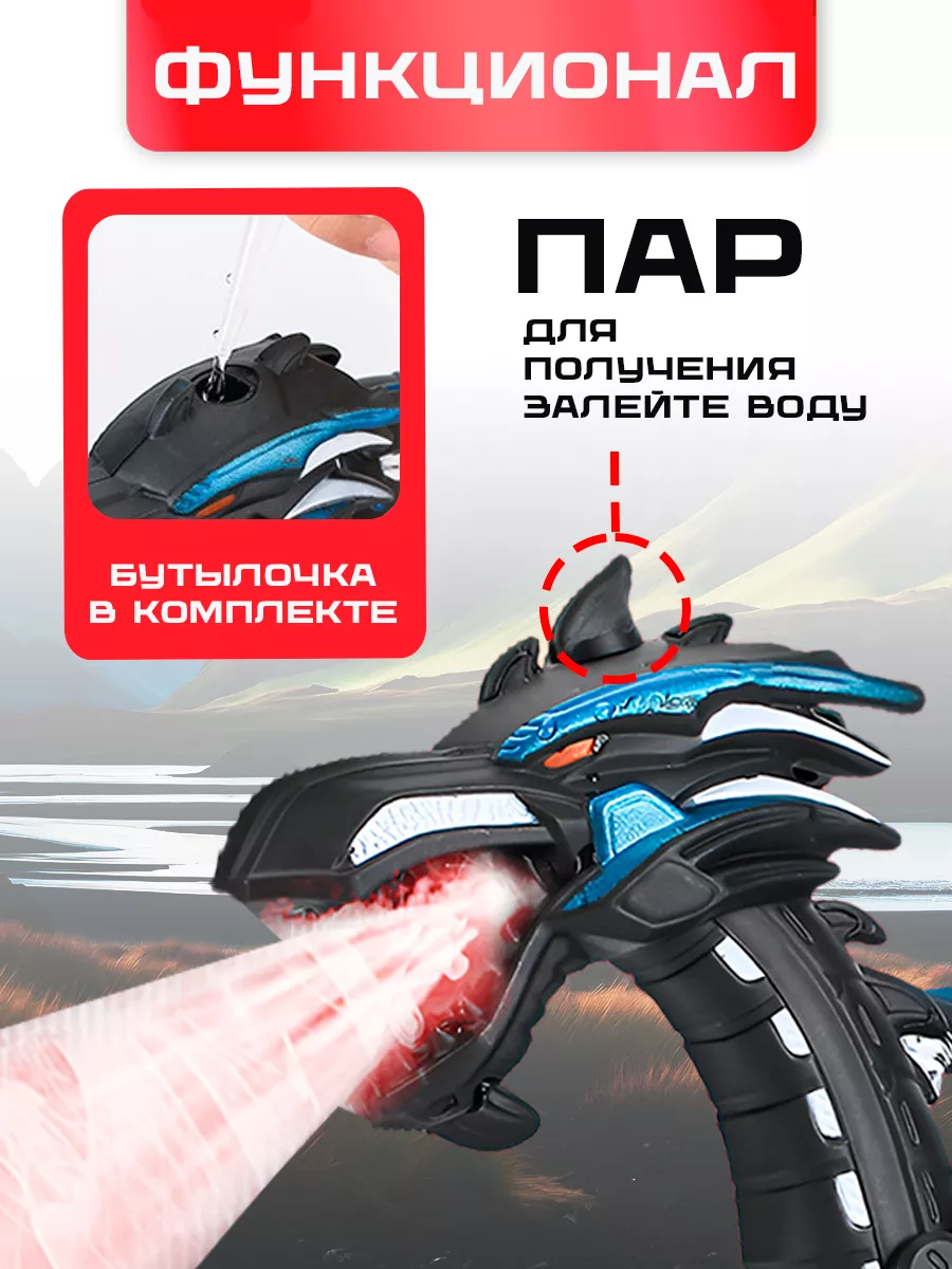 Огнедышащий дракон ходит подарок SHARKTOYS 123171687 купить за 744 ₽ в  интернет-магазине Wildberries