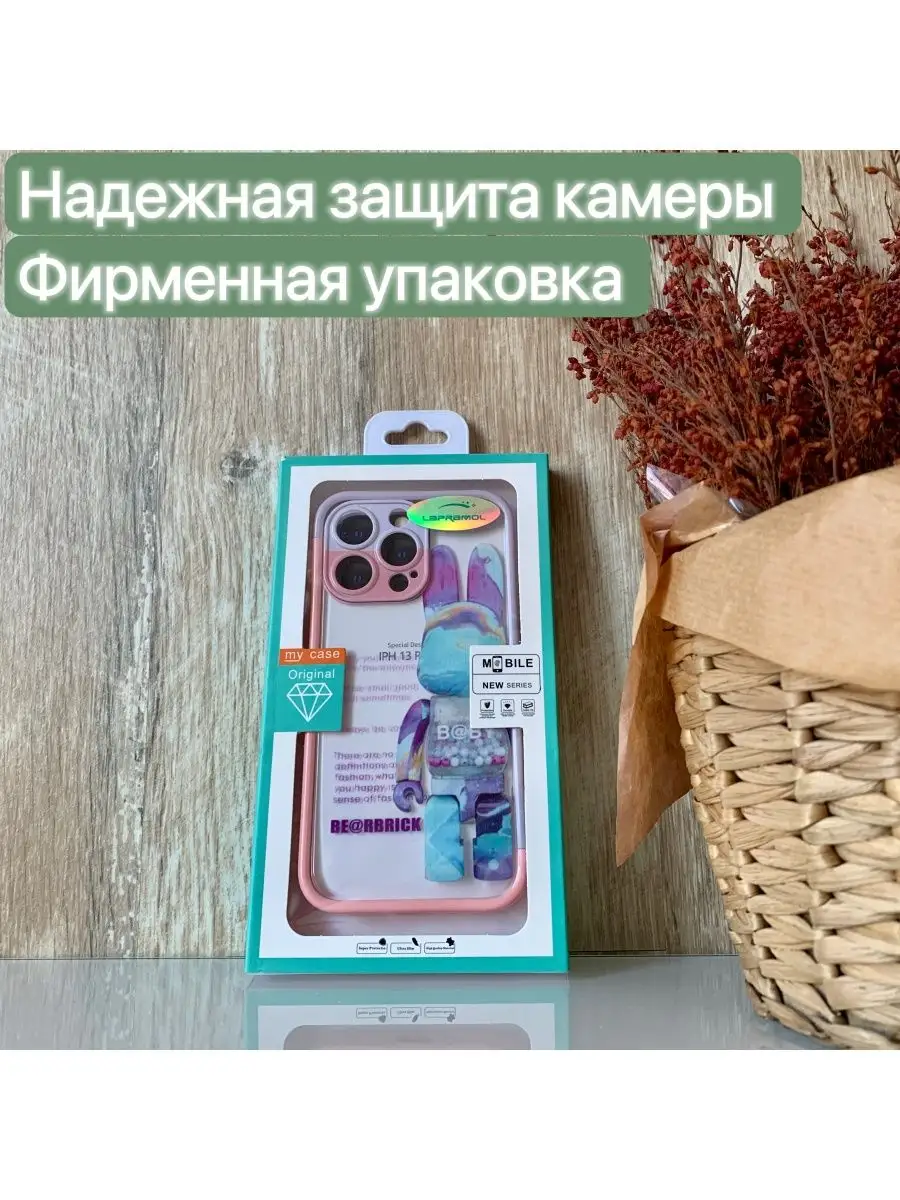 Чехол для iPhone 13 Pro с принтом LAPRAMOL 123178356 купить в  интернет-магазине Wildberries