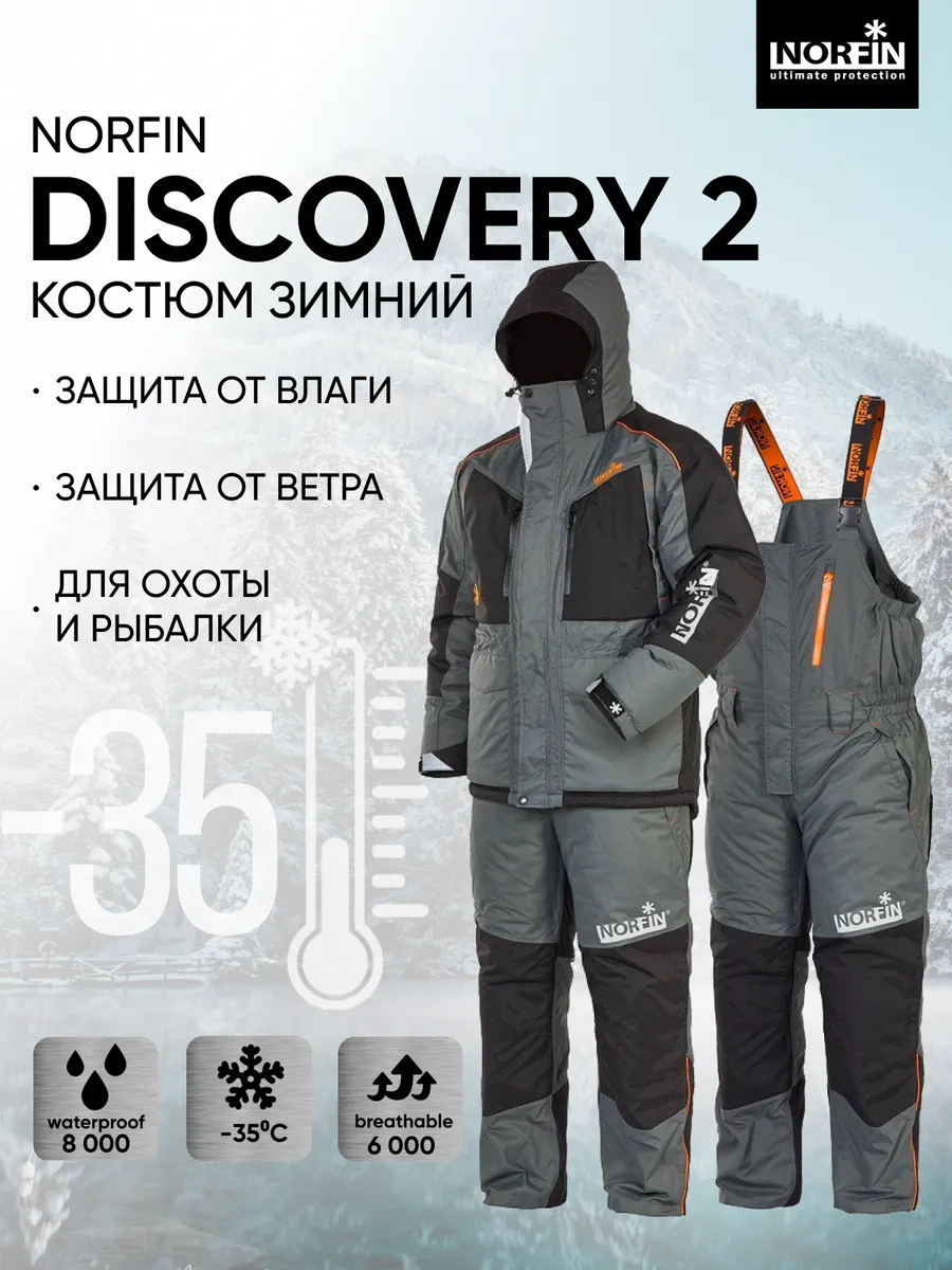 Костюм Norfin Discovery 2 Купить