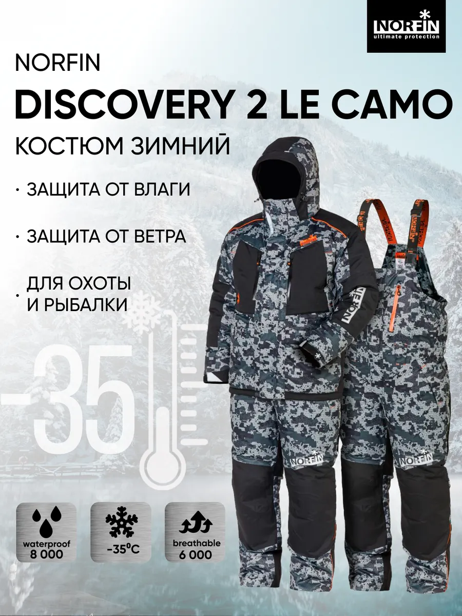 Костюм Norfin Discovery 2 Купить