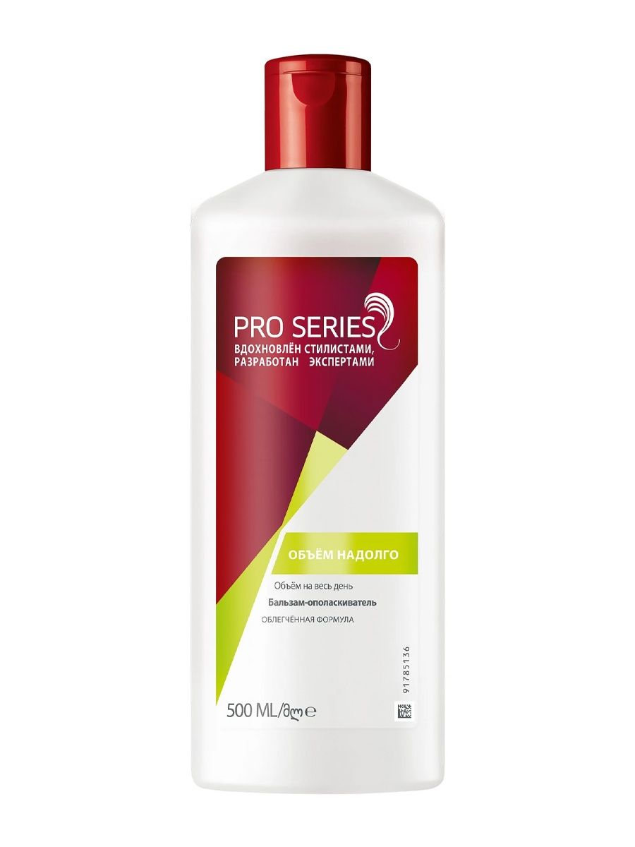 Wella бальзам для волос. Wella Pro Series бальзам. Wella Pro Series кондиционер объем 500 мл. Велла бальзам для окрашенных волос. Wella professional бальзам для окрашенных волос.