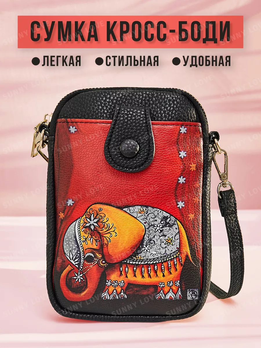 Сумка кросс-боди маленькая...
