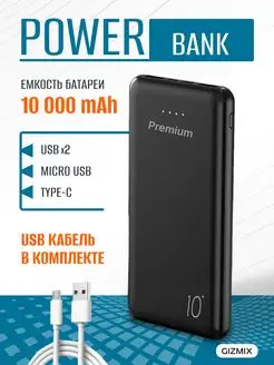 повербанк / Power bank 10000mAh / внешний аккумулятор Skybet 123187897 купить за 430 ₽ в интернет-магазине Wildberries