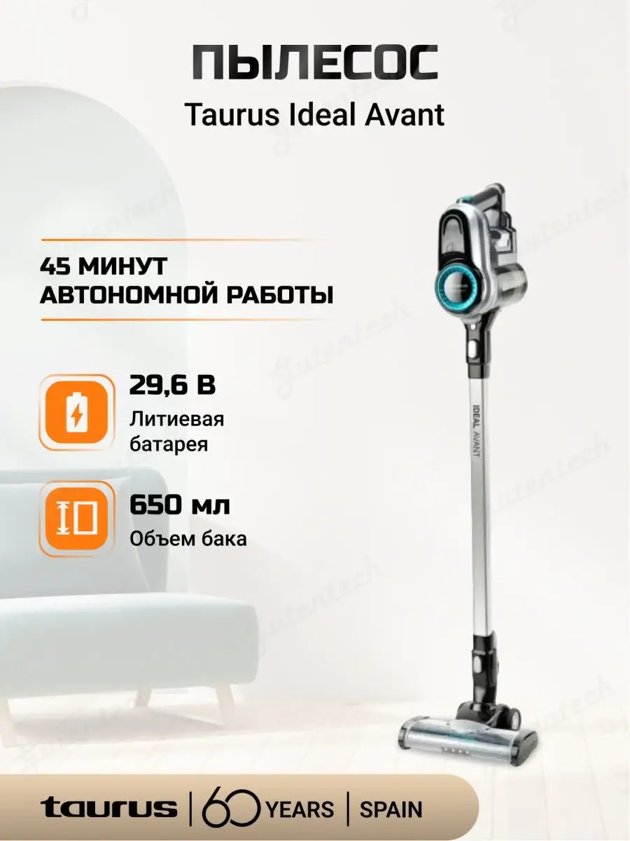 Пылесос вертикальный беспроводной Ideal Avant Taurus 123194382 купить в  интернет-магазине Wildberries