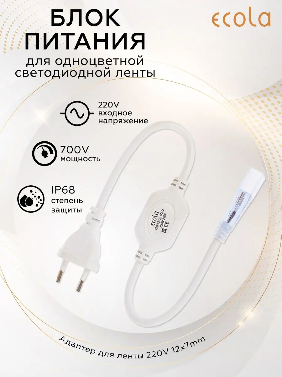 Блок питания для светодиодных лент 220V 700W