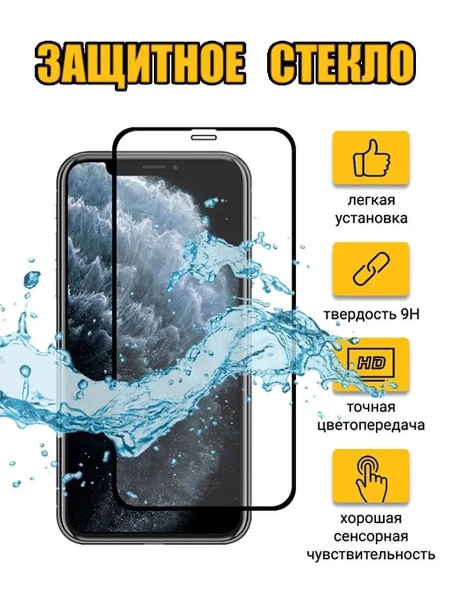 Защитное стекло Huawei Honor 9A, Y6p Huawei 123206759 купить за 623 ₽ в  интернет-магазине Wildberries