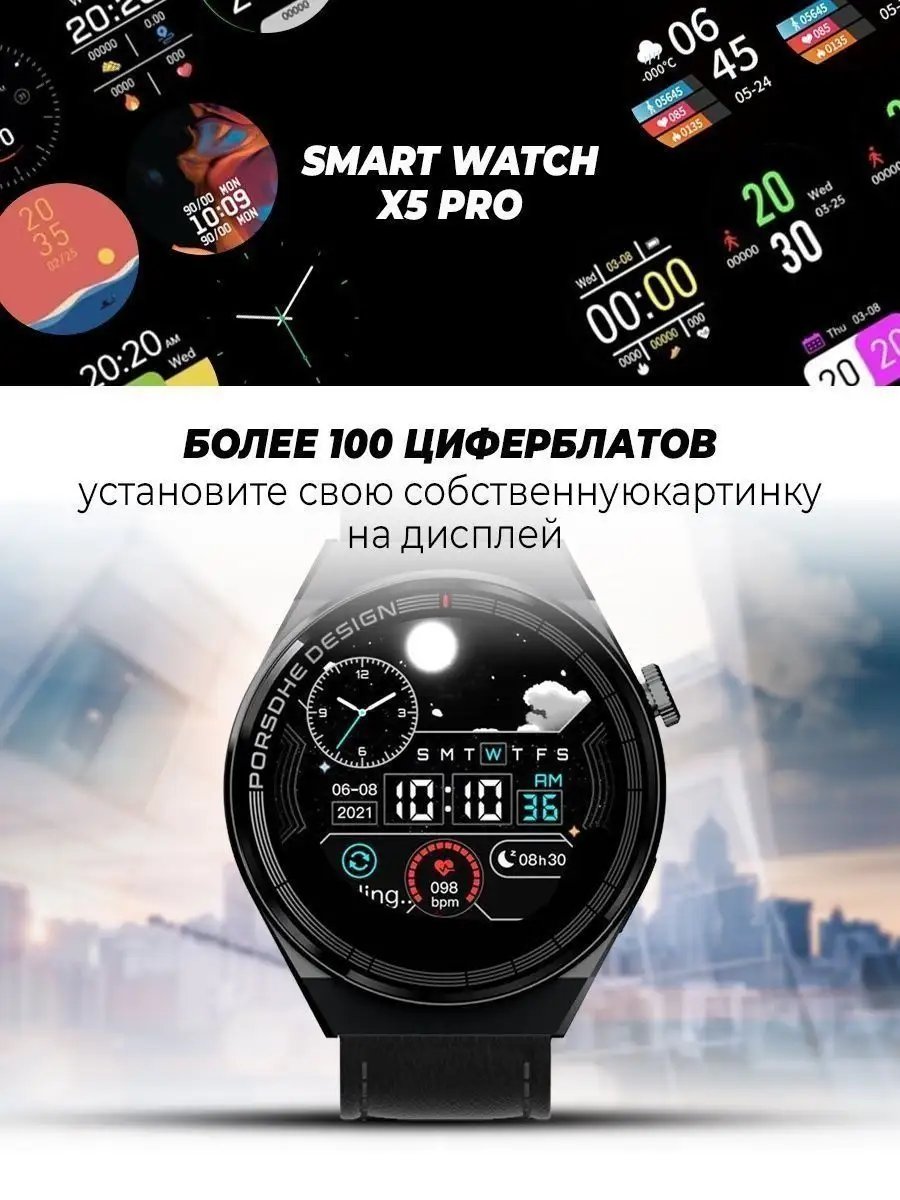 Смарт часы круглые X5 Pro Smart Watch Huawei 123210734 купить в  интернет-магазине Wildberries