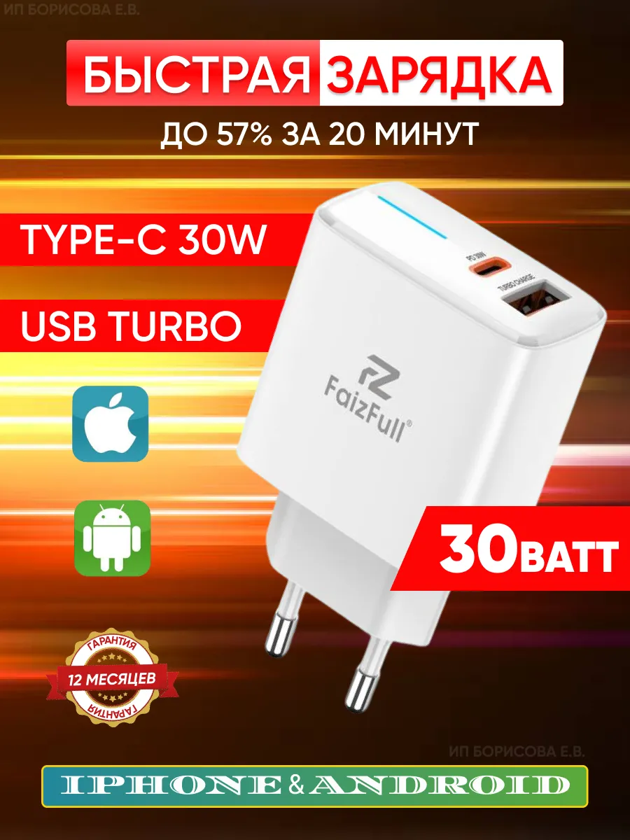 Адаптер для быстрой зарядки телефона 2в1 20W,QC3