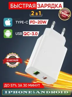 Адаптер для быстрой зарядки телефона 2в1 20W,QC3 TECHNOROOM 123234453 купить за 531 ₽ в интернет-магазине Wildberries