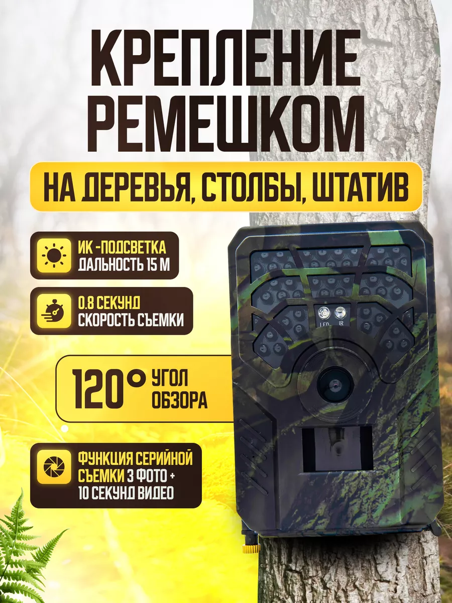 Фотоловушка Trail Cam PR300 DECK 123239096 купить за 1 622 ₽ в  интернет-магазине Wildberries