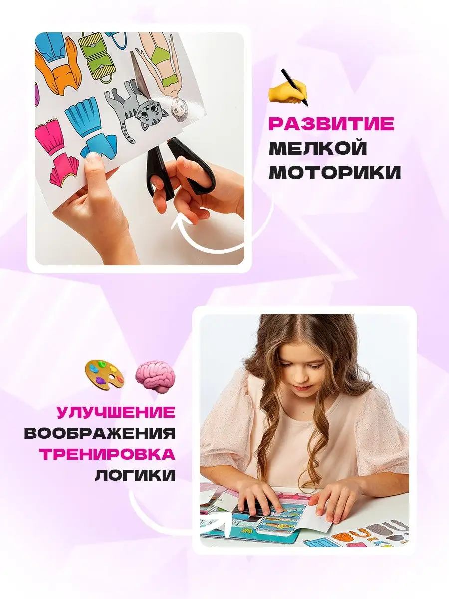 Бумажная кукла и книжка-домик DobroDar 123242173 купить за 867 ₽ в  интернет-магазине Wildberries