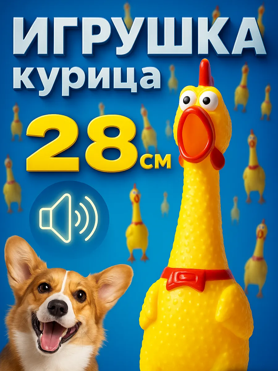 Игрушка для собак, щенков средних и крупных пород