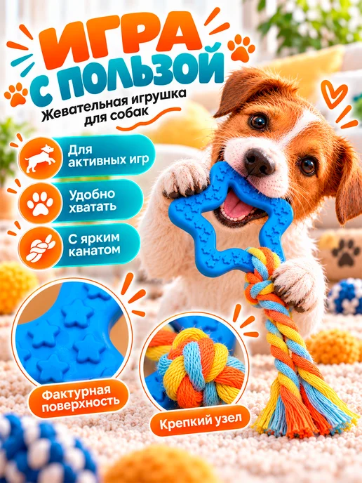 Пижон Игрушка кусалка для собак мелких пород, синий, фото 2