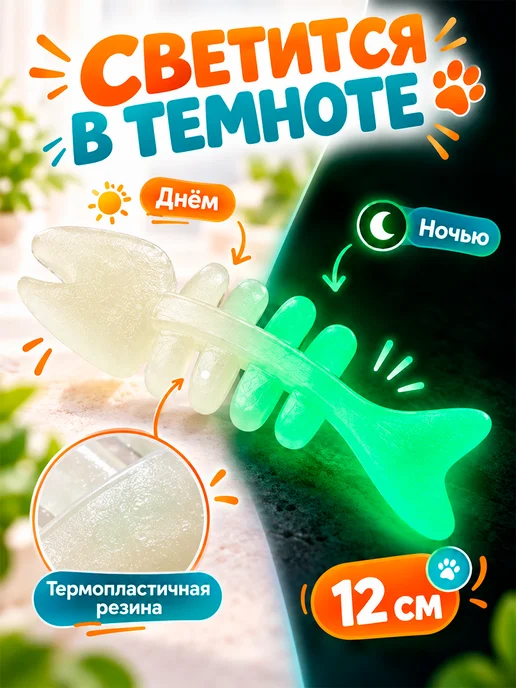 Пижон Игрушка для собак Рыба, белый, фото 2