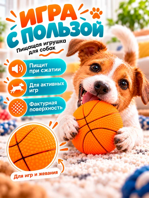 Пижон Игрушка мячик для собак пищалка, оранжевый, фото 2