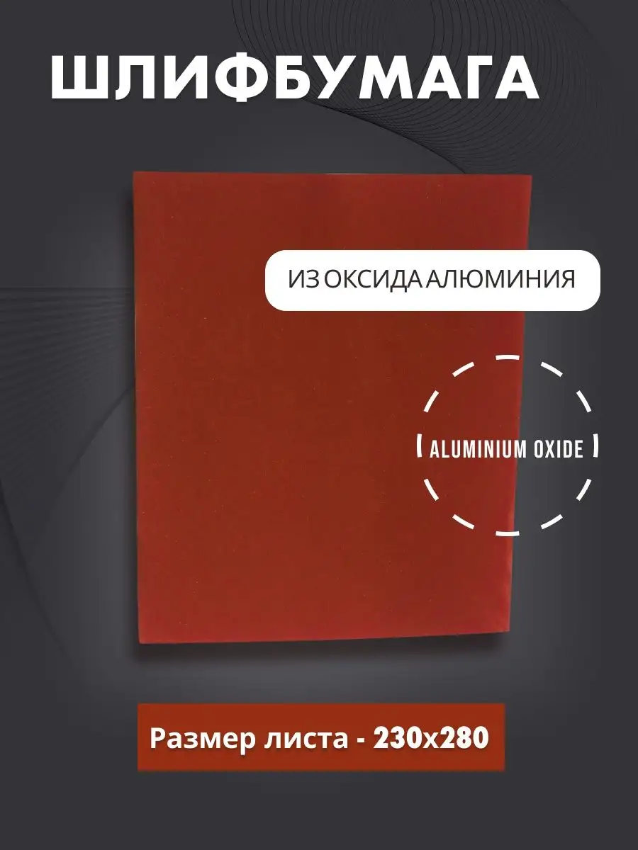 Водостойкая наждачная бумага P2000 (10листов) Nordeo 123245336 купить за  279 ₽ в интернет-магазине Wildberries