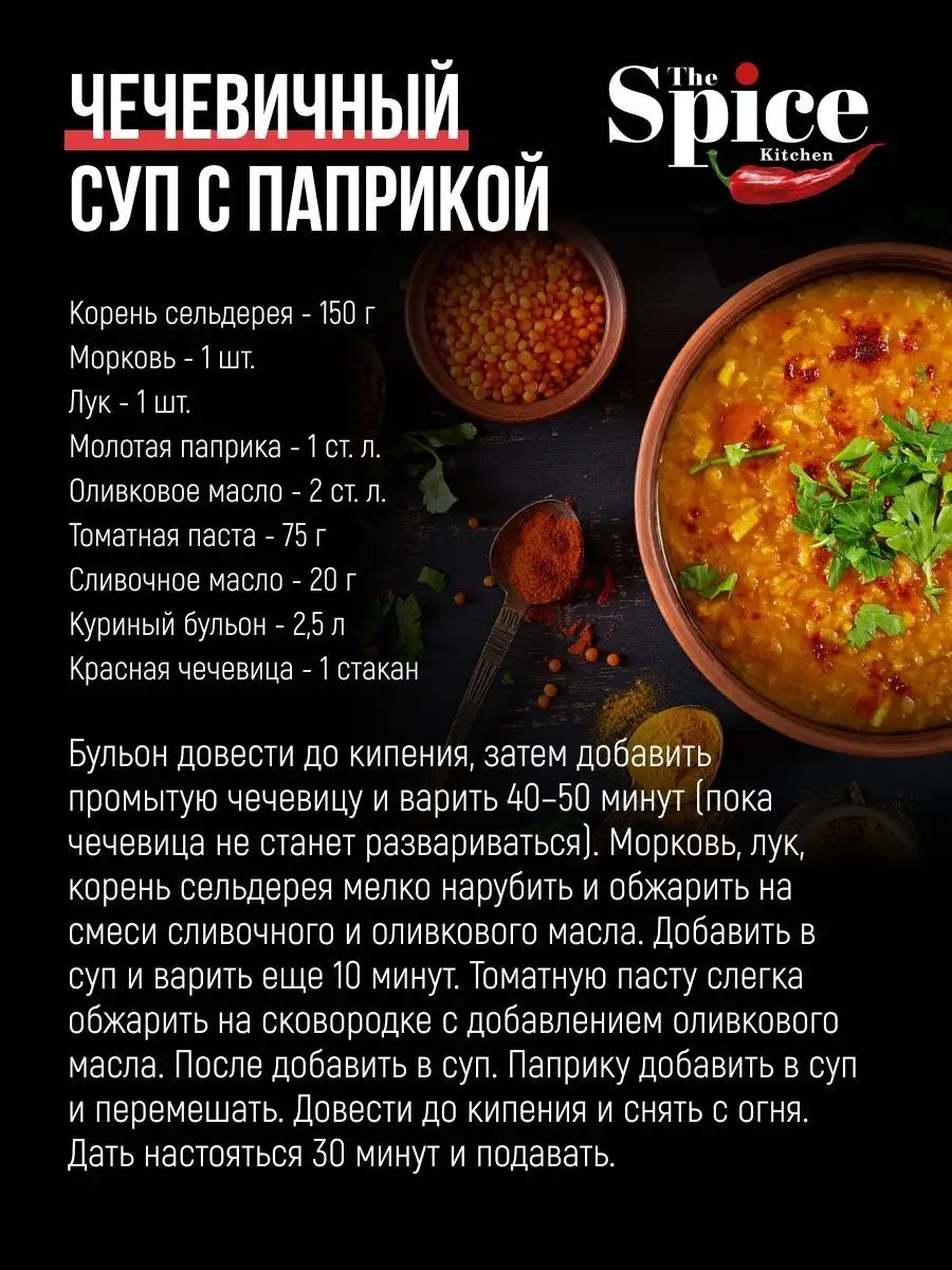 Паприка копченая молотая из Испании, специя приправа 100 г The Spice  Kitchen 123255135 купить за 170 ₽ в интернет-магазине Wildberries