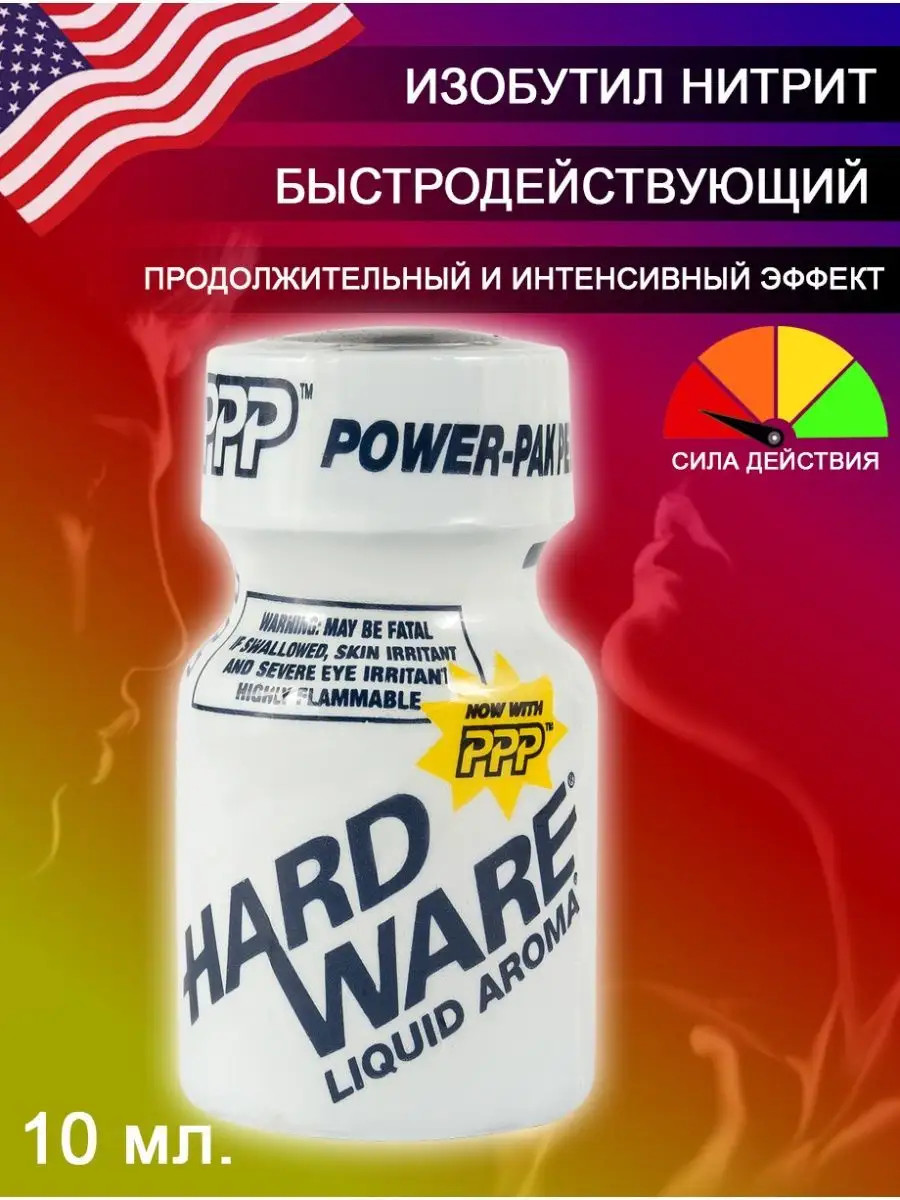 Poppers секс sex Попперс POPPERS HARDWARE PWD 10 мл. США