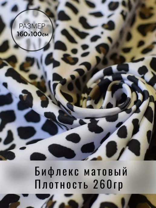 Ткань бифлекс желтый в Москве – 10171 товар