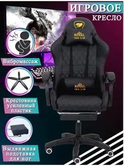 Игровое компьютерное кресло INGLIN 123269869 купить за 15 033 ₽ в интернет-магазине Wildberries