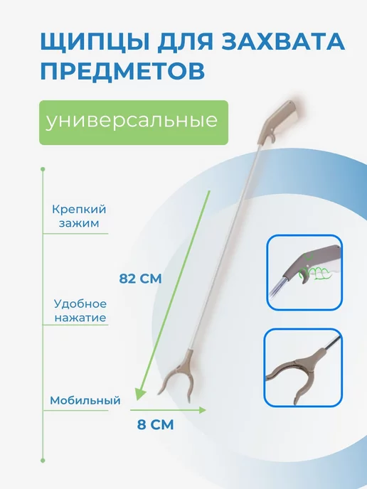 CLEAN GREEN Захват для мусора предметов