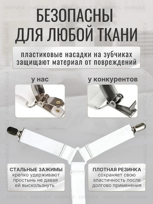 HARVEX Держатели для простыни фиксаторы зажимы для матраса кровати, белый, фото 2