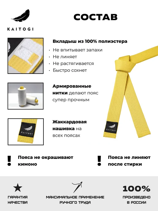 KAITOGI Пояс для Джиу Джитсу серия "Стандарт" серо-черный, черный, фото 8