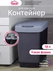 Мусорное ведро для кухни 18л Idea 123282223 купить за 1 638 ₽ в интернет‑магазине Wildberries