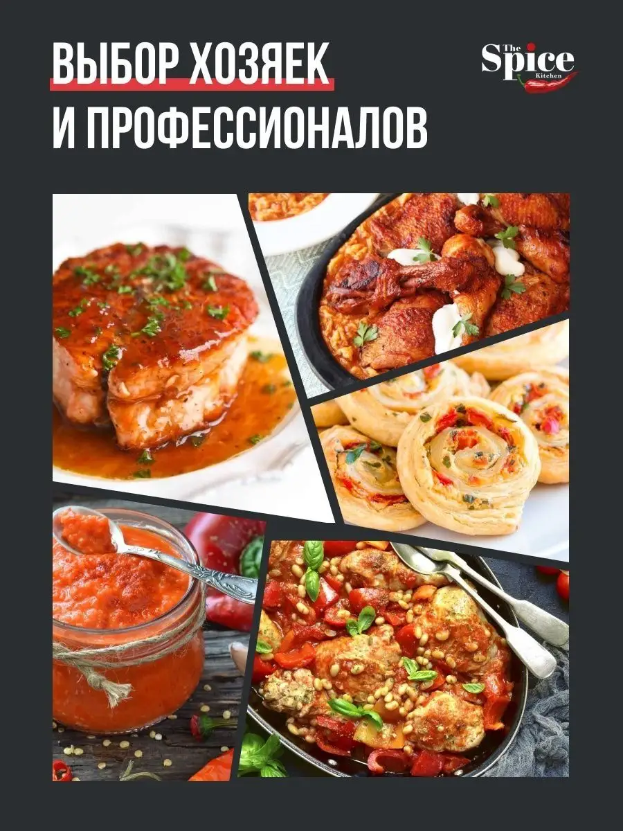 Паприка копченая молотая из Испании, специя приправа 550 г The Spice  Kitchen 123287993 купить за 387 ₽ в интернет-магазине Wildberries