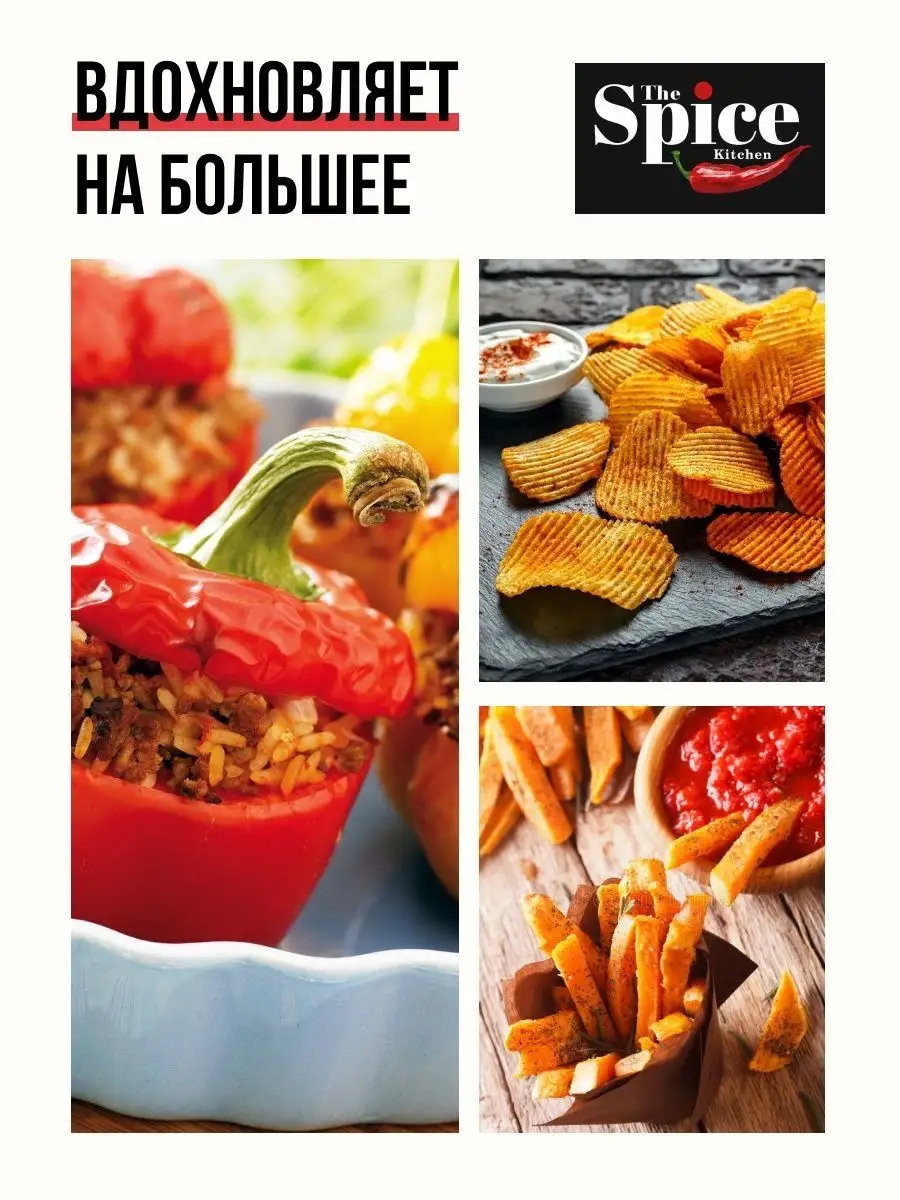 Паприка копченая молотая из Испании, специя приправа 550 г The Spice  Kitchen 123287993 купить за 387 ₽ в интернет-магазине Wildberries