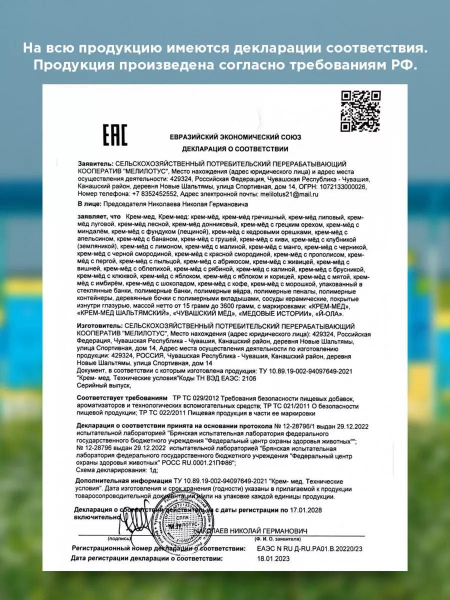 Подарочный набор меда / мед суфле Чувашский Мёд 123288036 купить за 827 ₽ в  интернет-магазине Wildberries