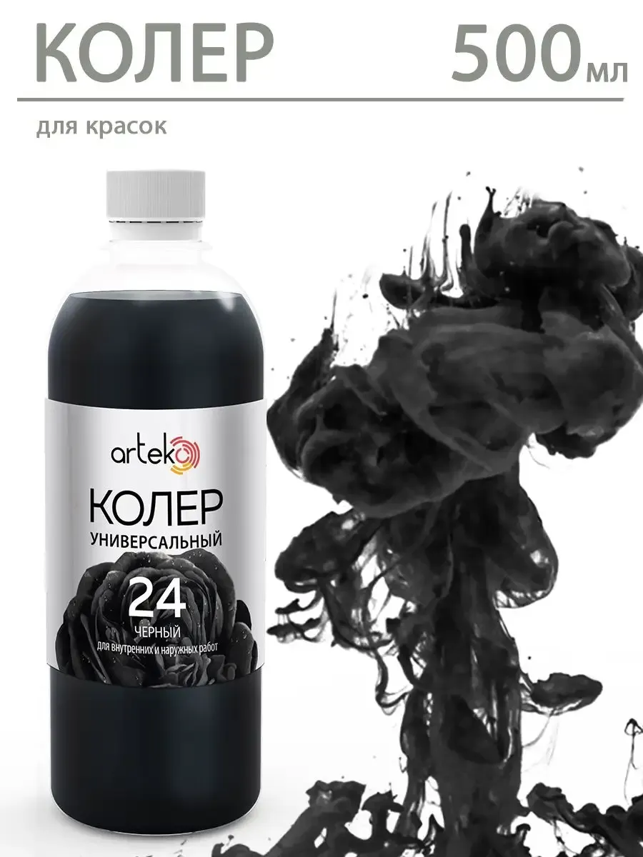 Универсальный колер №24...