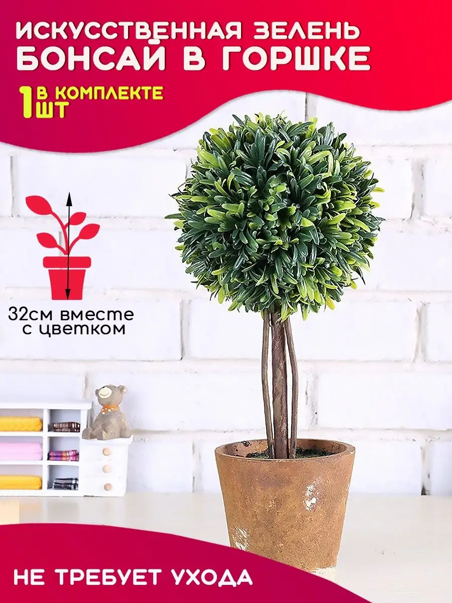 Декоративное дерево, топиарий из стабилизированного мха, 52*40 см